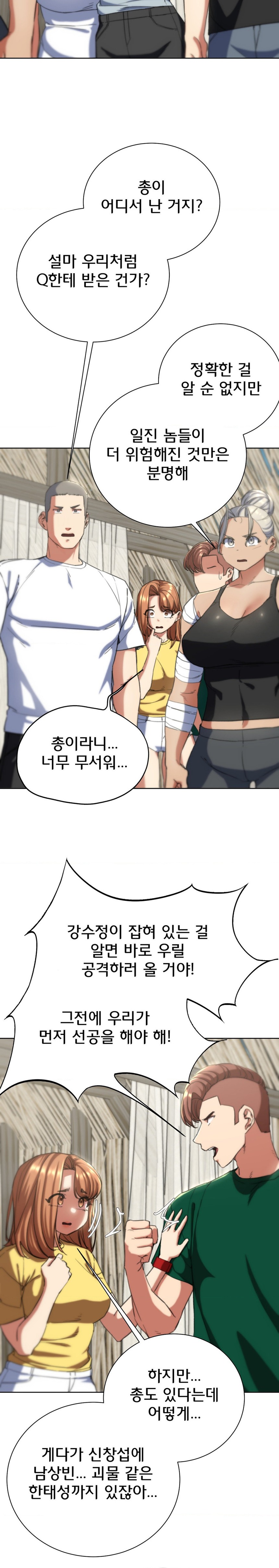 18+ Seniors of Class 5 Raw Chapter 58 page 21