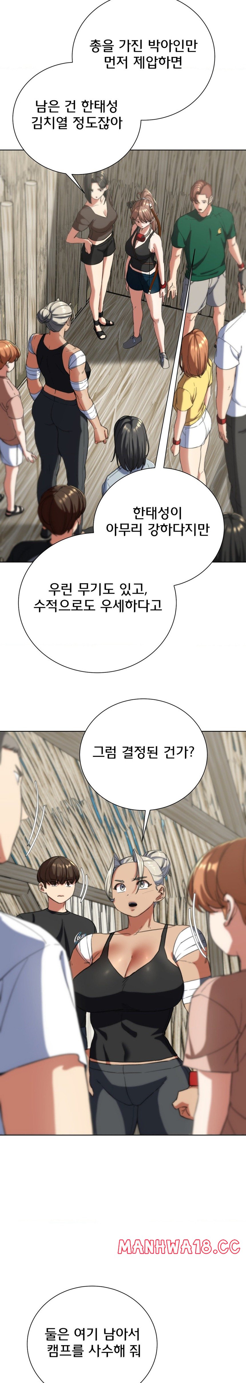18+ Seniors of Class 5 Raw Chapter 58 page 24