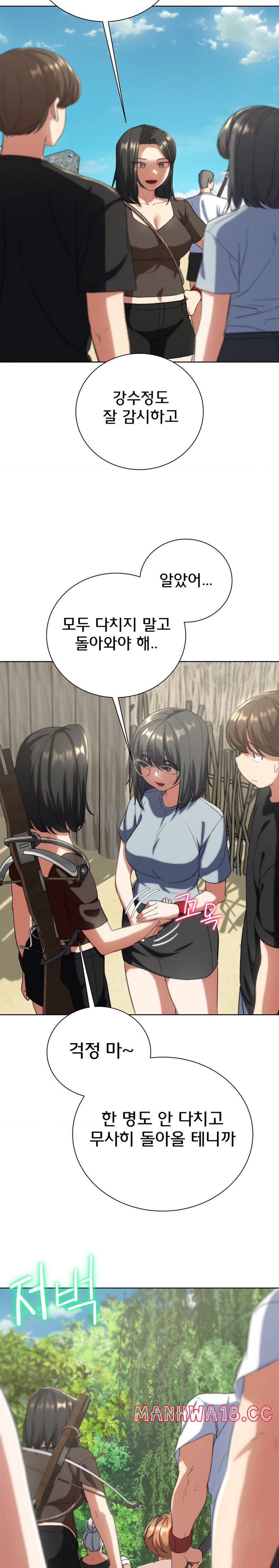 18+ Seniors of Class 5 Raw Chapter 58 page 25