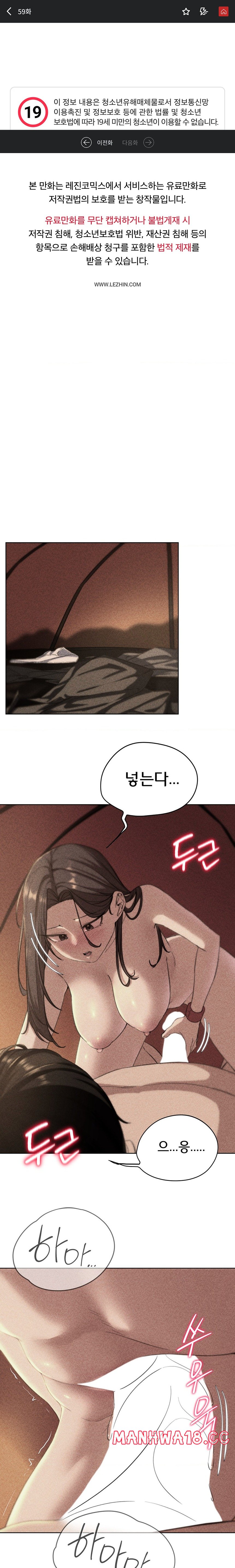 18+ Seniors of Class 5 Raw Chapter 59 page 1