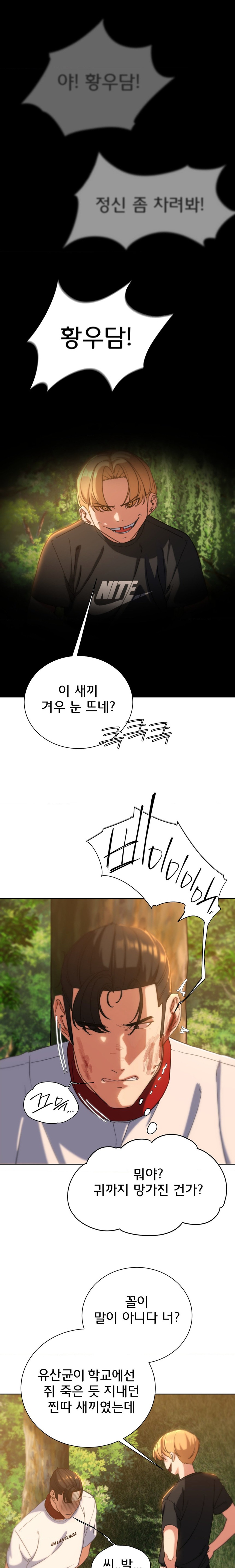18+ Seniors of Class 5 Raw Chapter 59 page 4