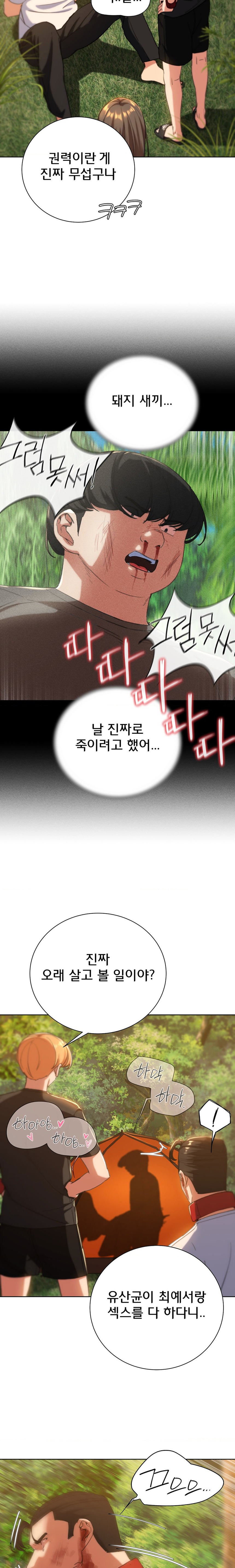 18+ Seniors of Class 5 Raw Chapter 59 page 5