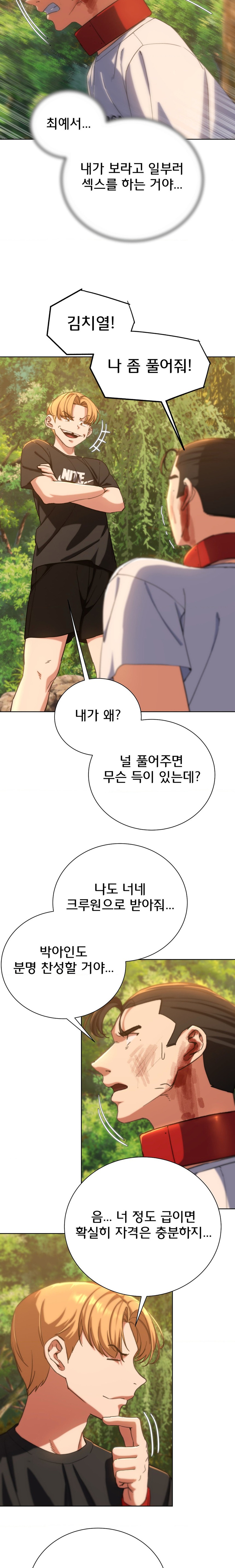 18+ Seniors of Class 5 Raw Chapter 59 page 6