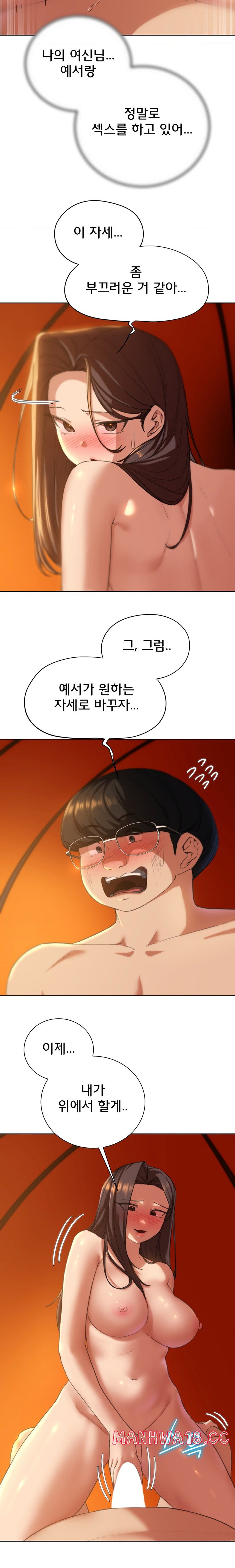18+ Seniors of Class 5 Raw Chapter 59 page 8