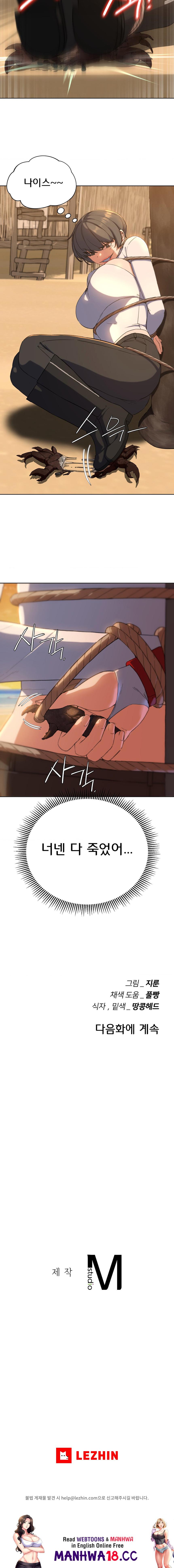 18+ Seniors of Class 5 Raw Chapter 59 page 25