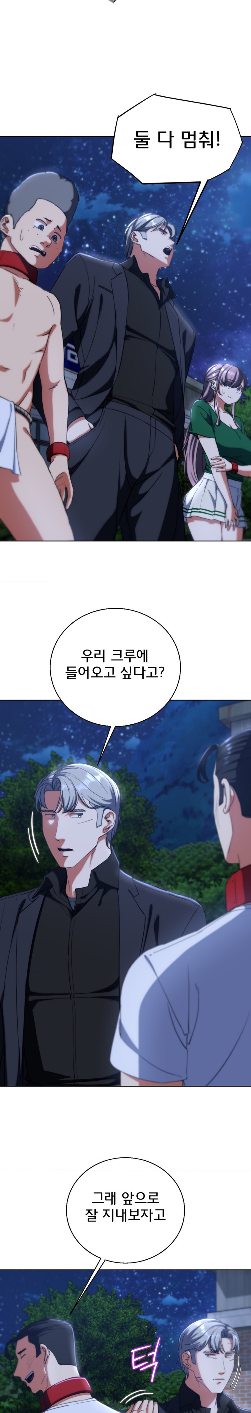 18+ Seniors of Class 5 Raw Chapter 60 page 11