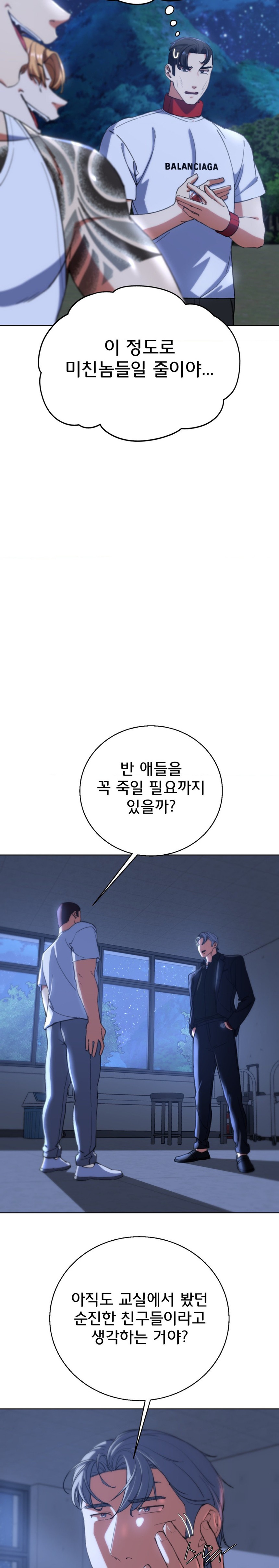 18+ Seniors of Class 5 Raw Chapter 60 page 18