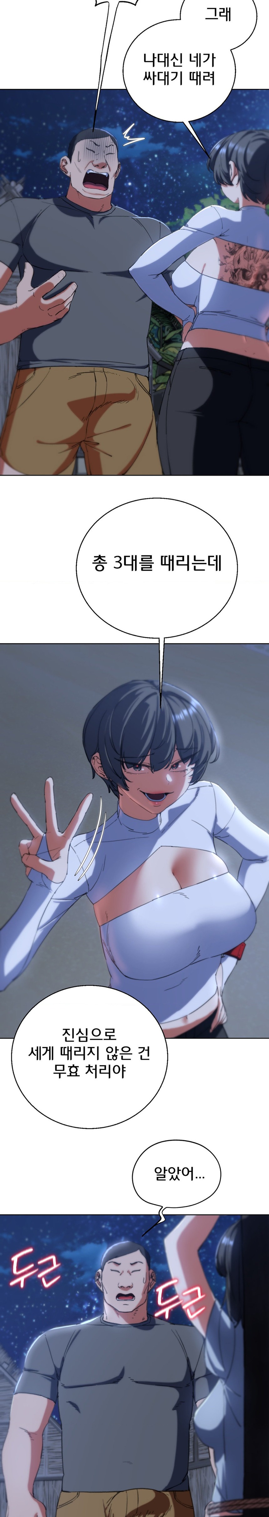 18+ Seniors of Class 5 Raw Chapter 61 page 12