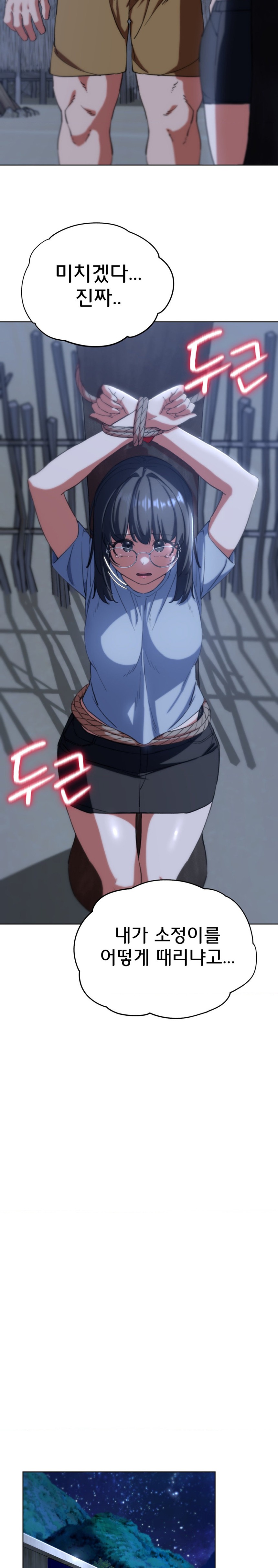18+ Seniors of Class 5 Raw Chapter 61 page 13