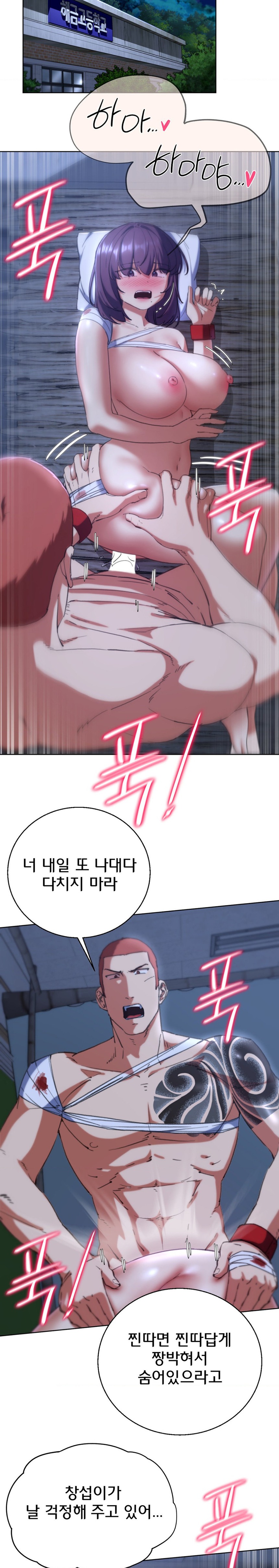 18+ Seniors of Class 5 Raw Chapter 61 page 14
