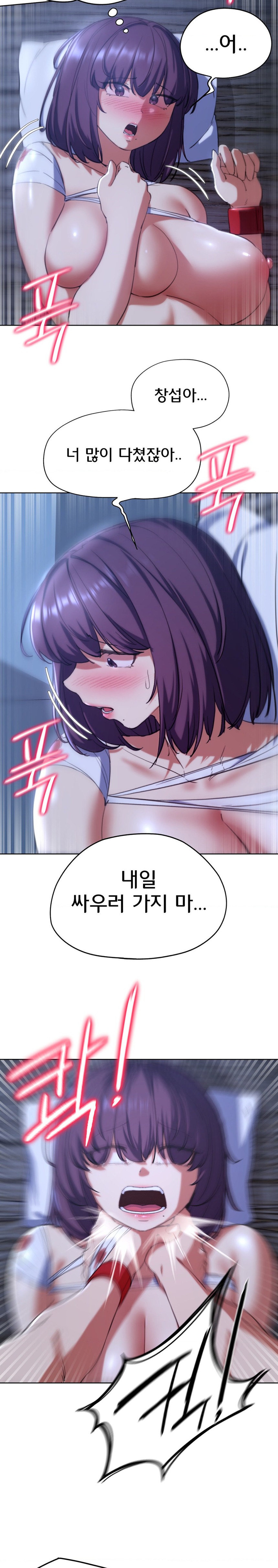18+ Seniors of Class 5 Raw Chapter 61 page 15