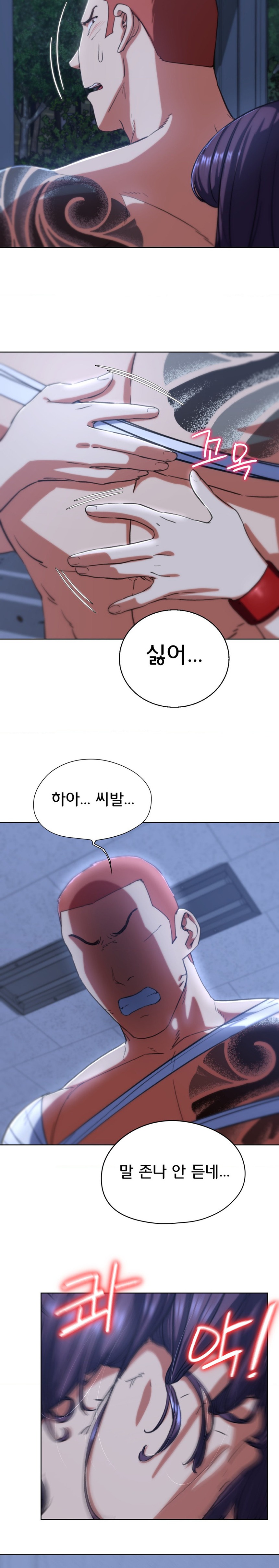 18+ Seniors of Class 5 Raw Chapter 61 page 19