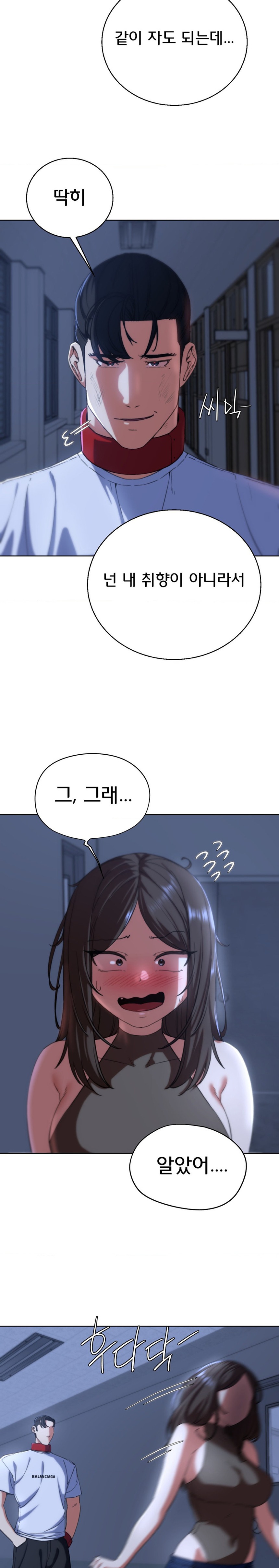 18+ Seniors of Class 5 Raw Chapter 61 page 22