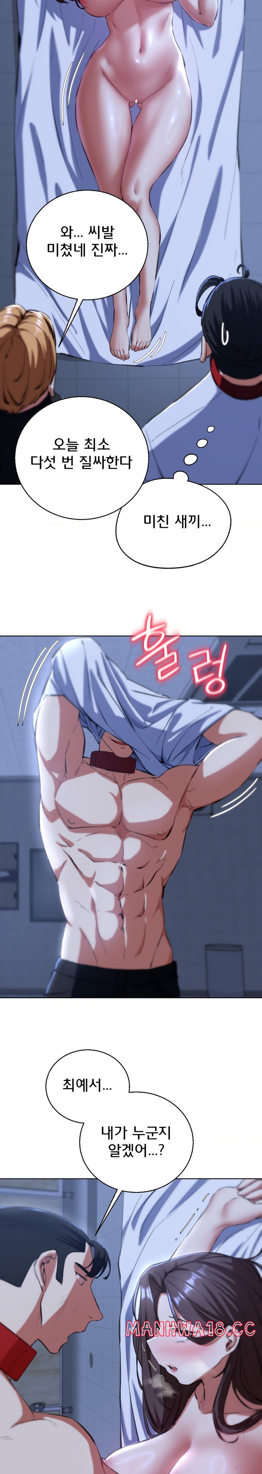 18+ Seniors of Class 5 Raw Chapter 61 page 28