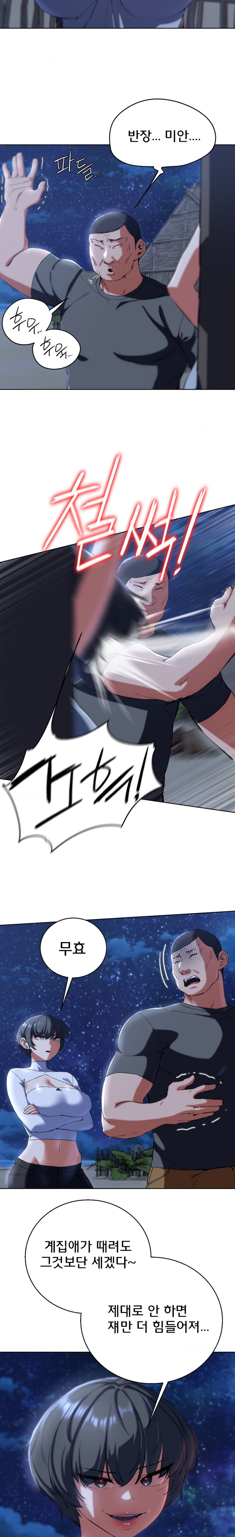 18+ Seniors of Class 5 Raw Chapter 62 page 4
