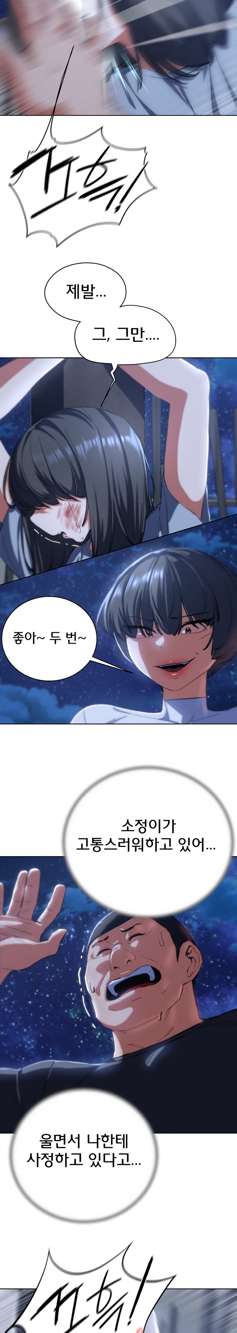 18+ Seniors of Class 5 Raw Chapter 62 page 7