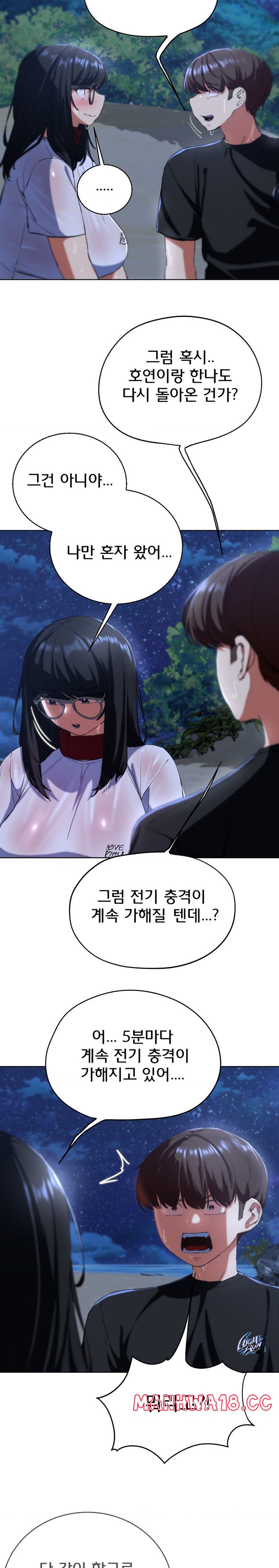 18+ Seniors of Class 5 Raw Chapter 62 page 15