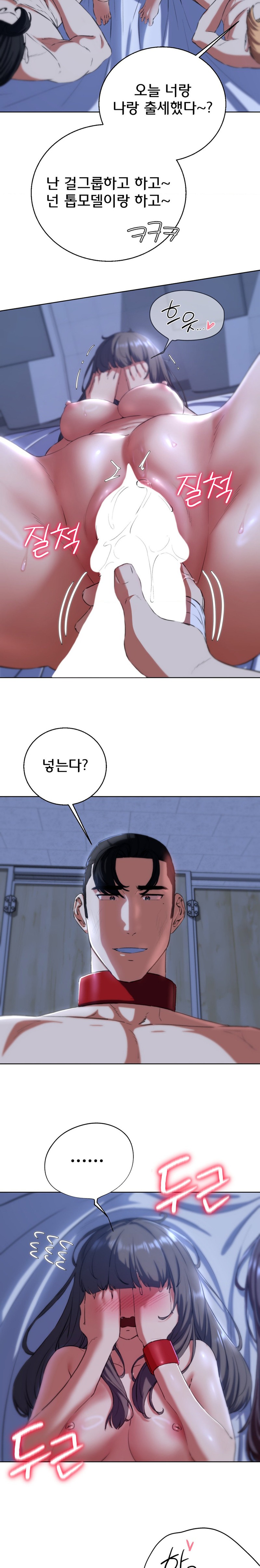 18+ Seniors of Class 5 Raw Chapter 62 page 25