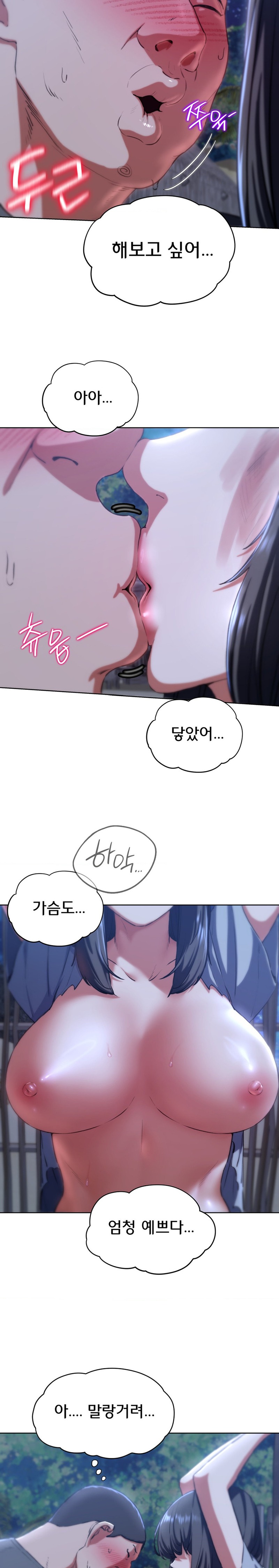 18+ Seniors of Class 5 Raw Chapter 63 page 6