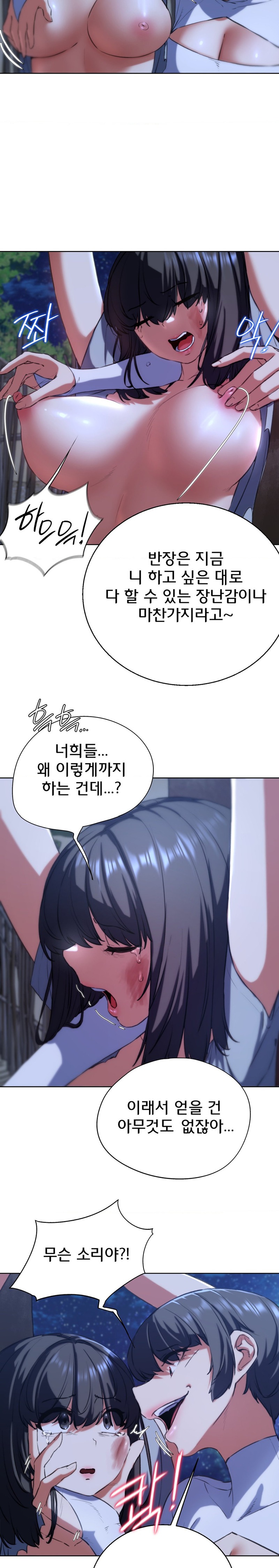 18+ Seniors of Class 5 Raw Chapter 63 page 13