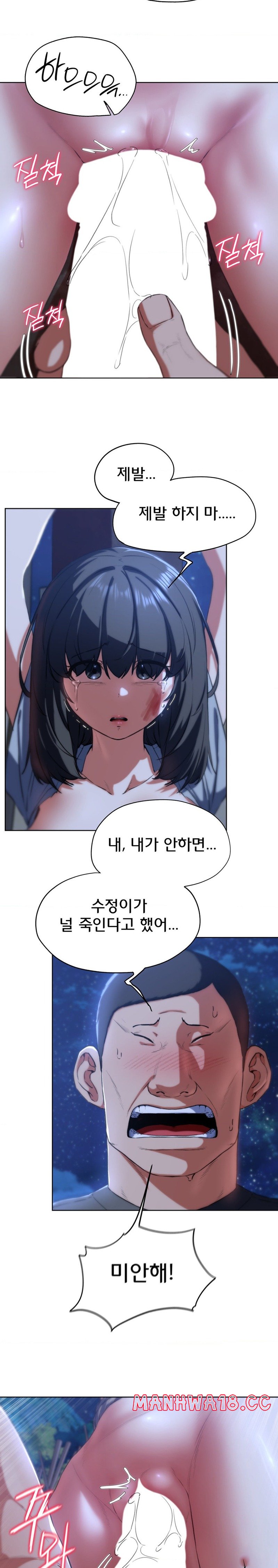 18+ Seniors of Class 5 Raw Chapter 63 page 15