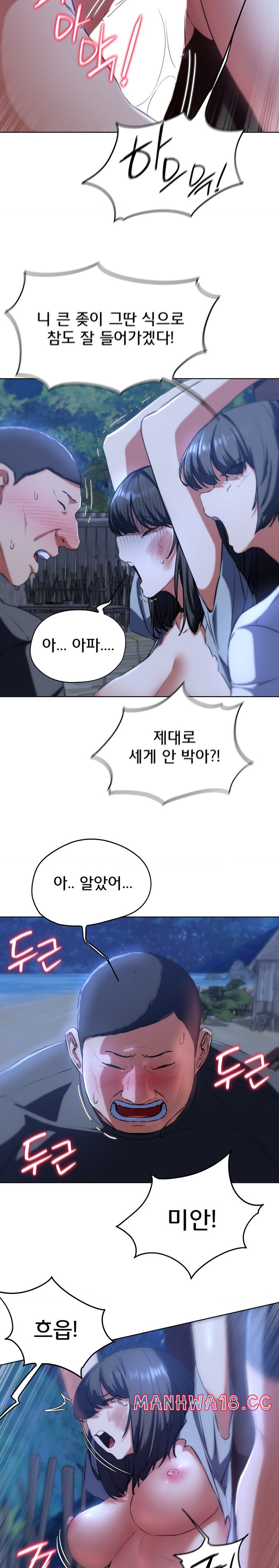 18+ Seniors of Class 5 Raw Chapter 63 page 16