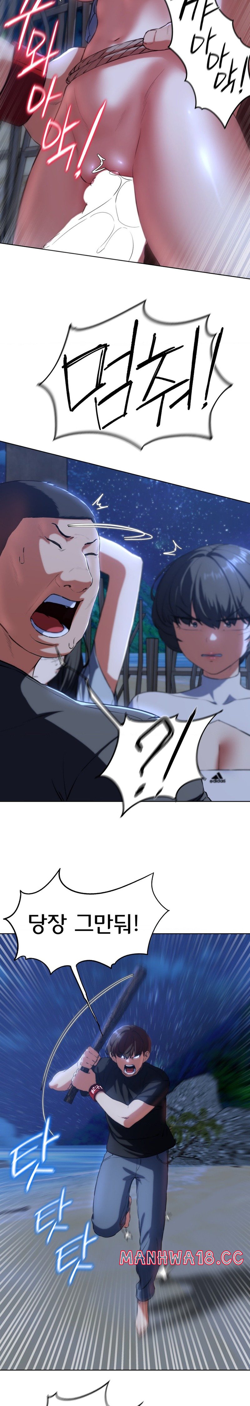 18+ Seniors of Class 5 Raw Chapter 63 page 17