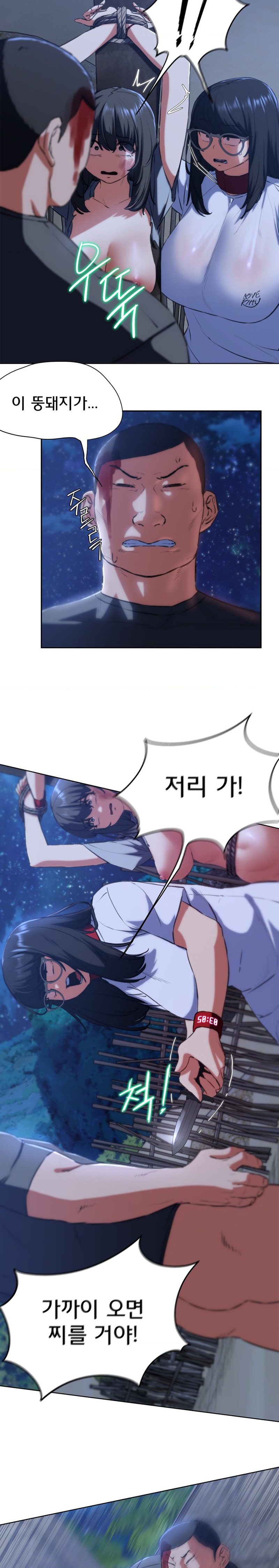 18+ Seniors of Class 5 Raw Chapter 63 page 20
