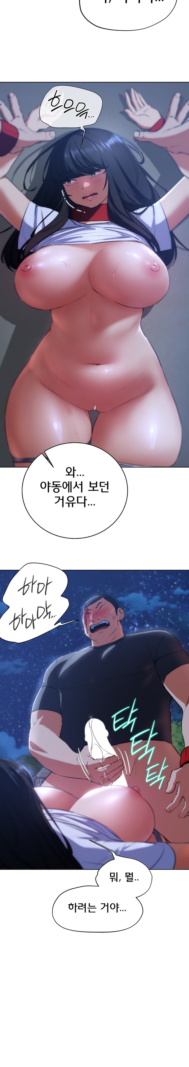 18+ Seniors of Class 5 Raw Chapter 63 page 25