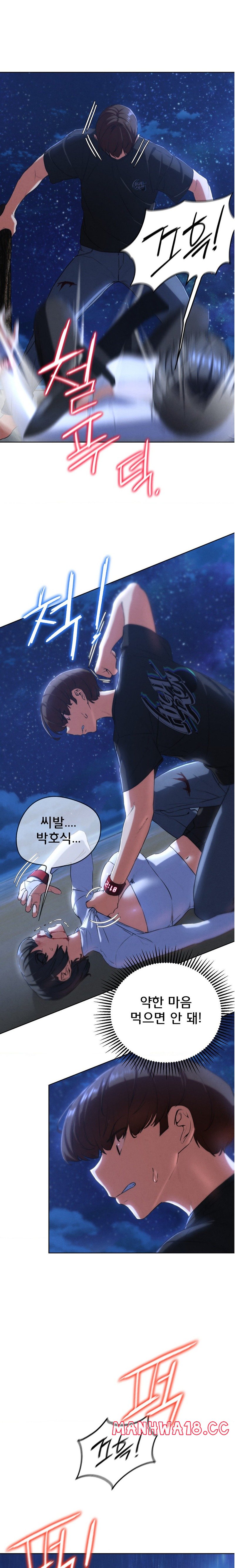 18+ Seniors of Class 5 Raw Chapter 64 page 7