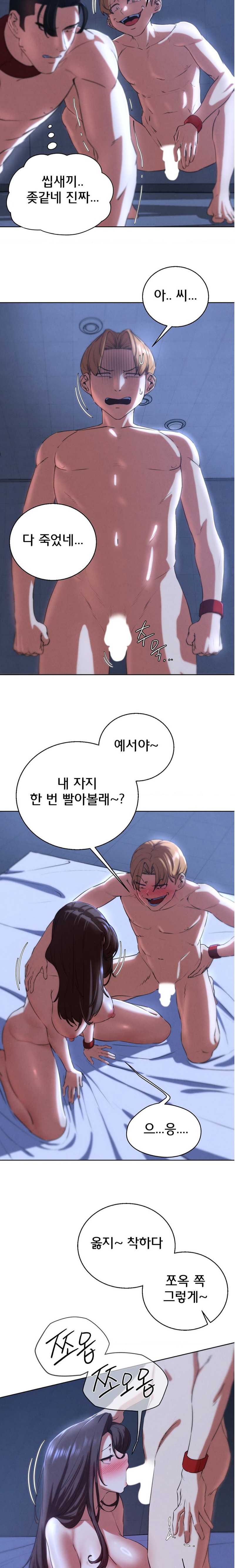 18+ Seniors of Class 5 Raw Chapter 64 page 19