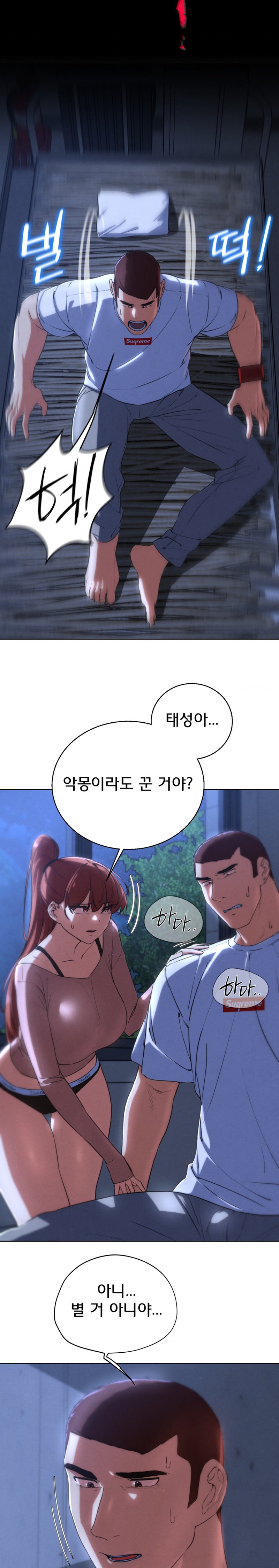 18+ Seniors of Class 5 Raw Chapter 65 page 20