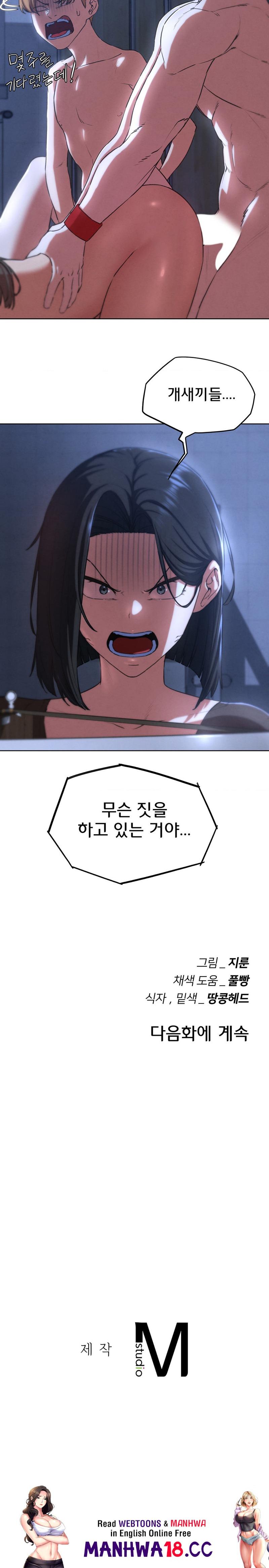 18+ Seniors of Class 5 Raw Chapter 65 page 30