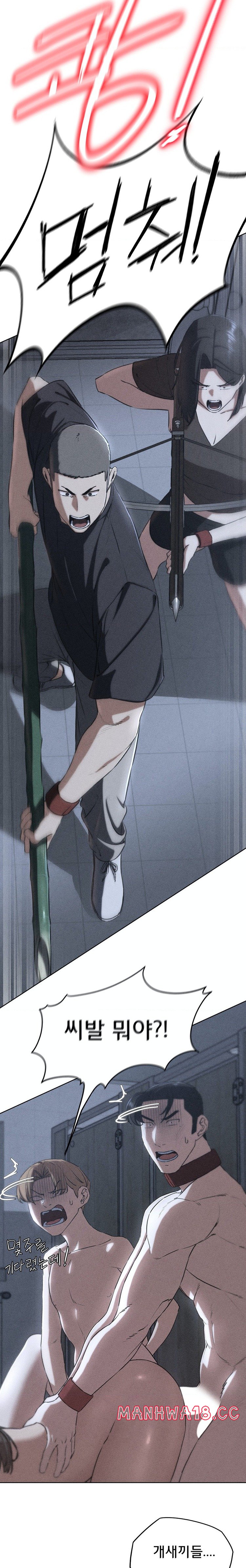 18+ Seniors of Class 5 Raw Chapter 66 page 2