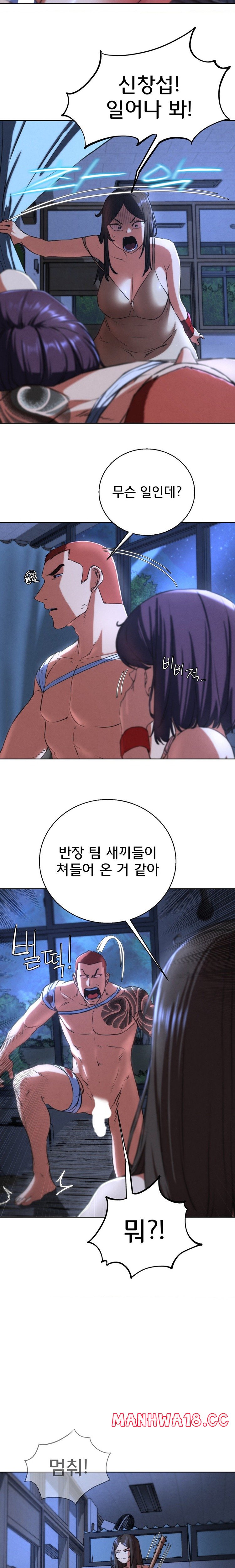 18+ Seniors of Class 5 Raw Chapter 66 page 12