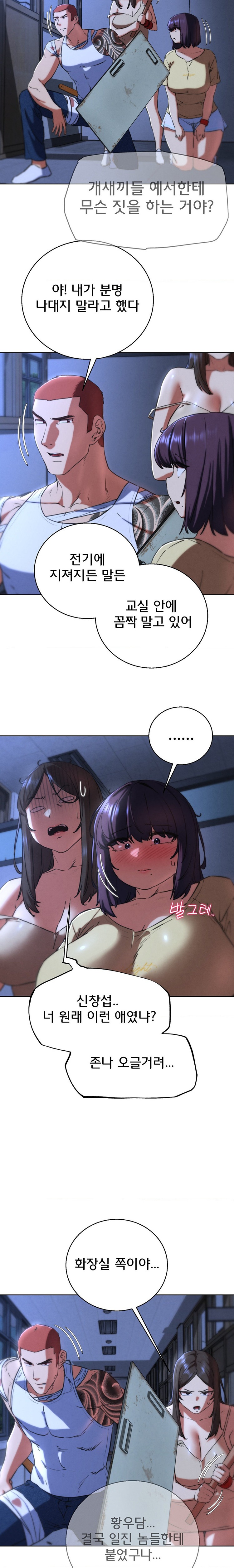 18+ Seniors of Class 5 Raw Chapter 66 page 13