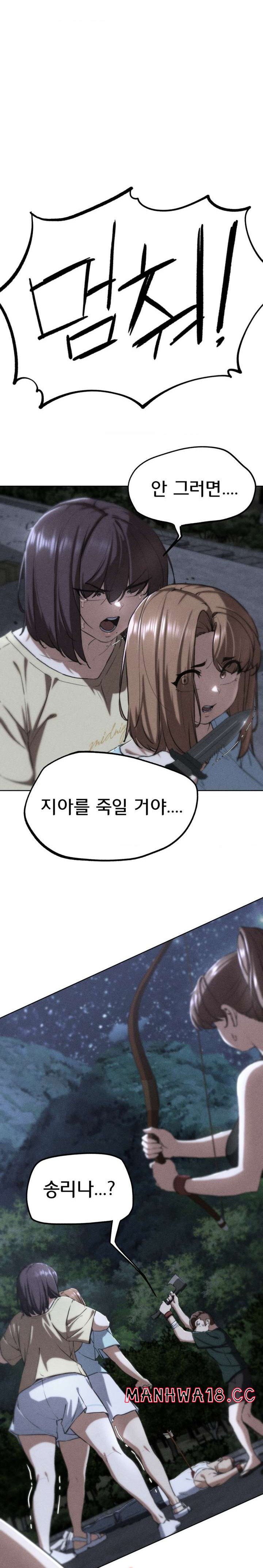 18+ Seniors of Class 5 Raw Chapter 67 page 1