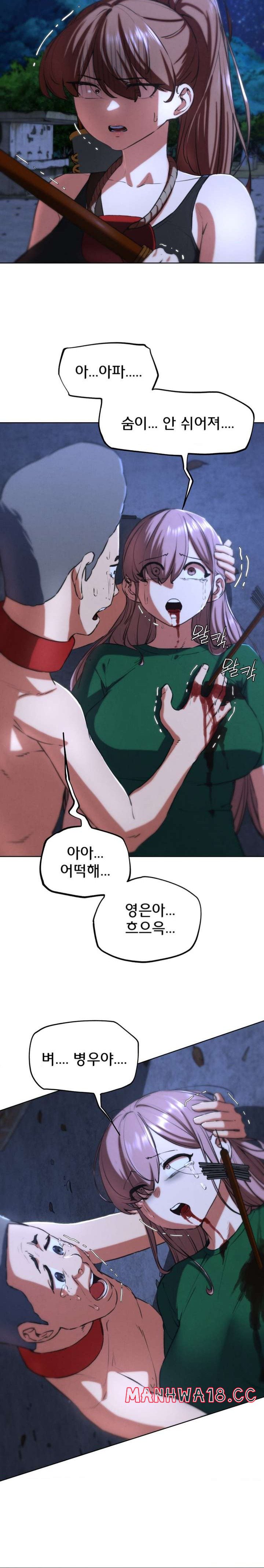 18+ Seniors of Class 5 Raw Chapter 67 page 6