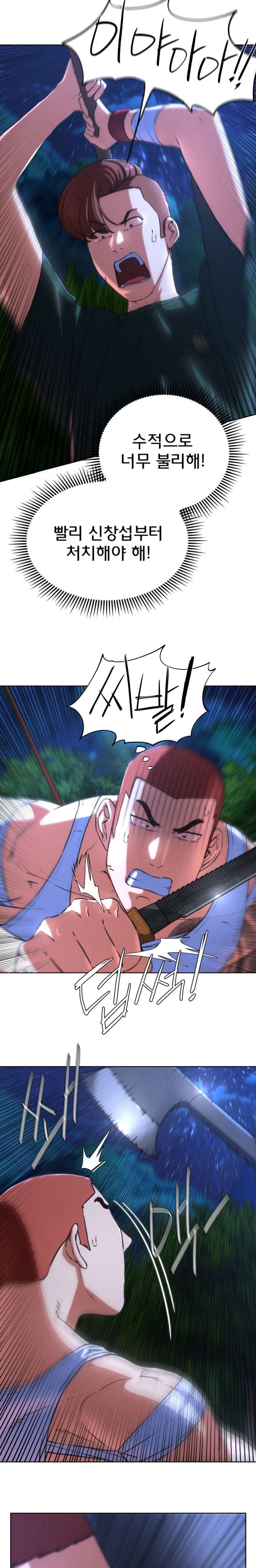 18+ Seniors of Class 5 Raw Chapter 67 page 11