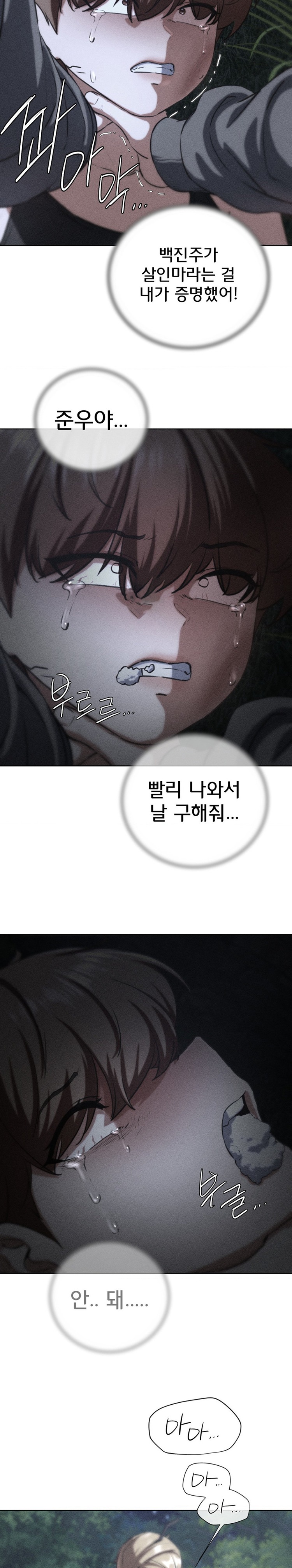 18+ Seniors of Class 5 Raw Chapter 68 page 3
