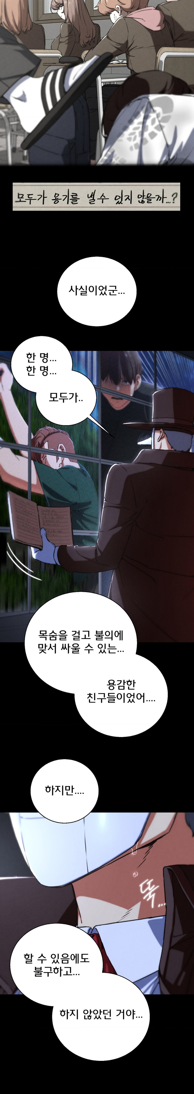 18+ Seniors of Class 5 Raw Chapter 68 page 7