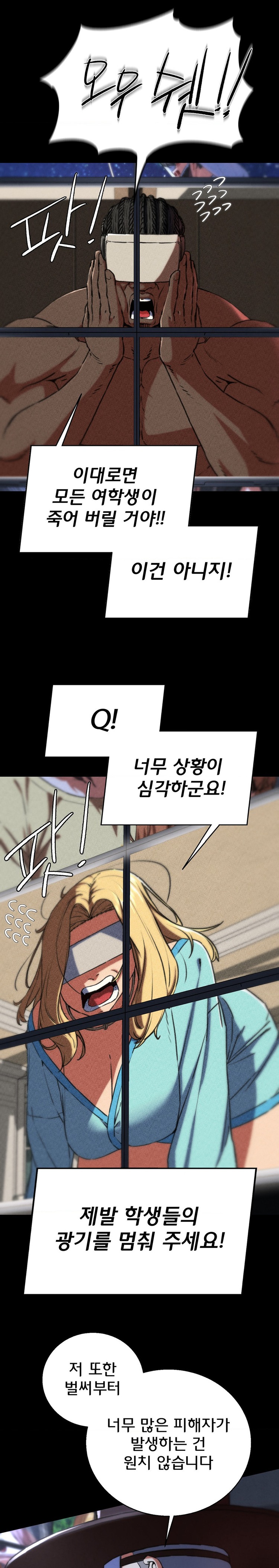 18+ Seniors of Class 5 Raw Chapter 68 page 8