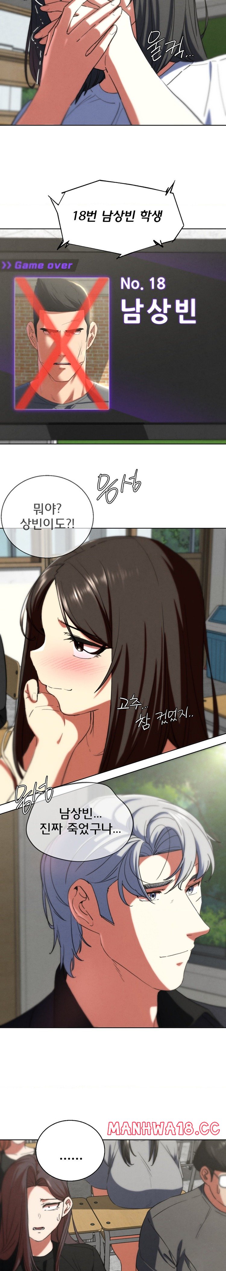 18+ Seniors of Class 5 Raw Chapter 68 page 25