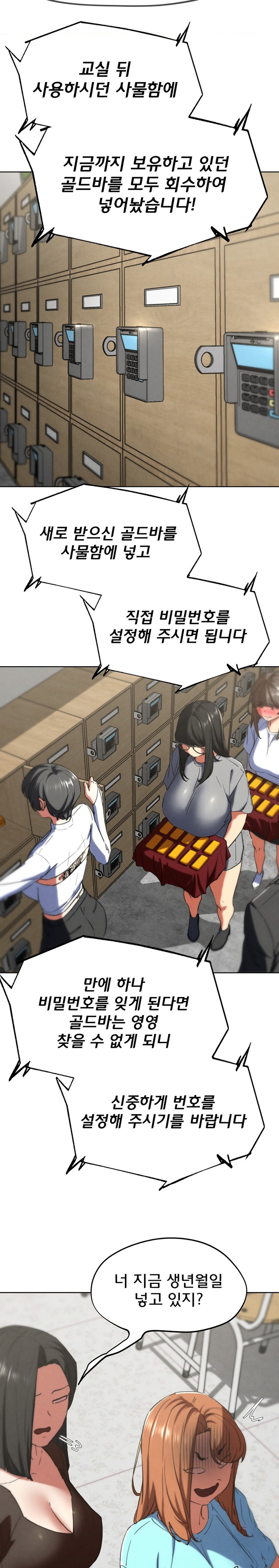 18+ Seniors of Class 5 Raw Chapter 68 page 30