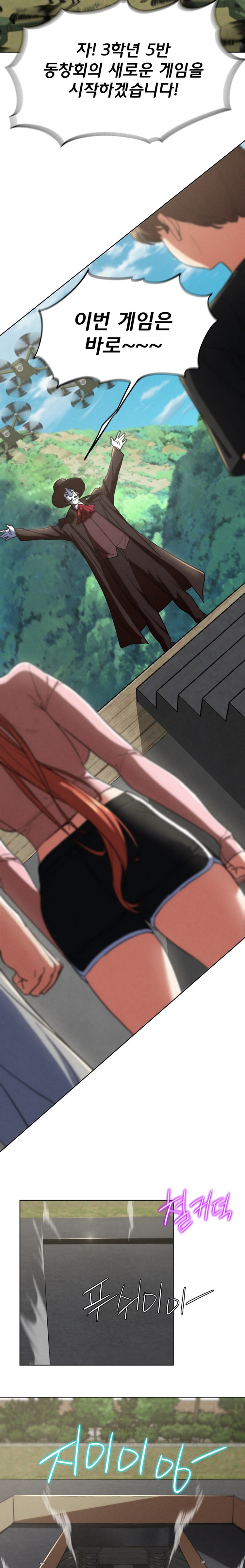 18+ Seniors of Class 5 Raw Chapter 68 page 32