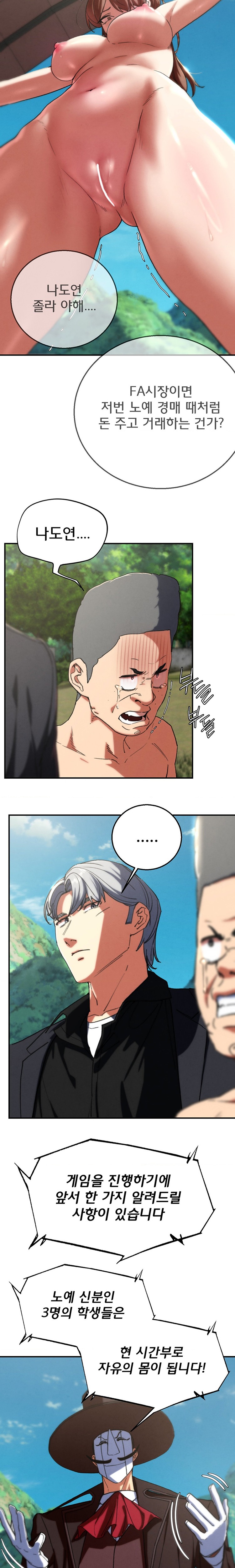 18+ Seniors of Class 5 Raw Chapter 69 page 4