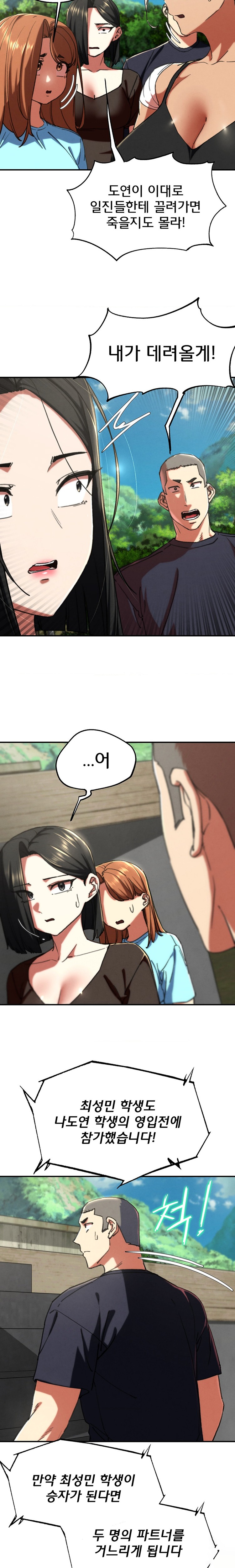 18+ Seniors of Class 5 Raw Chapter 69 page 9
