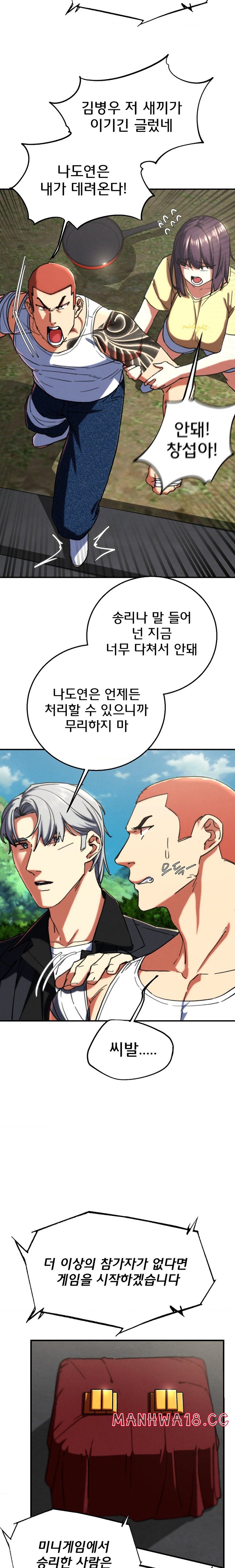 18+ Seniors of Class 5 Raw Chapter 69 page 10
