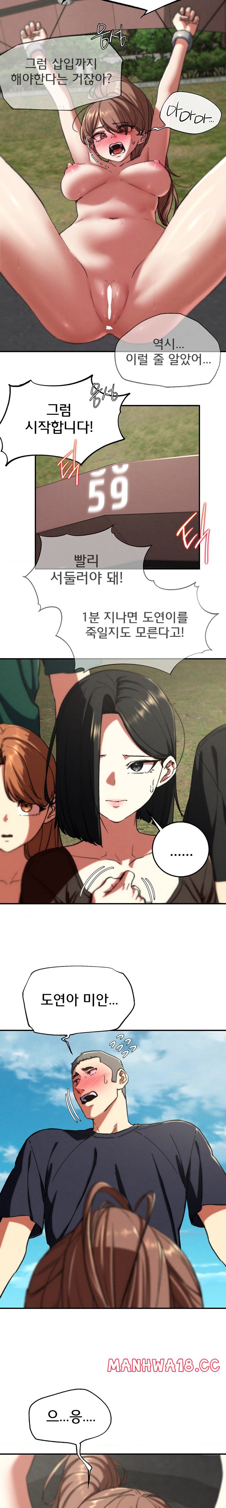 18+ Seniors of Class 5 Raw Chapter 69 page 23