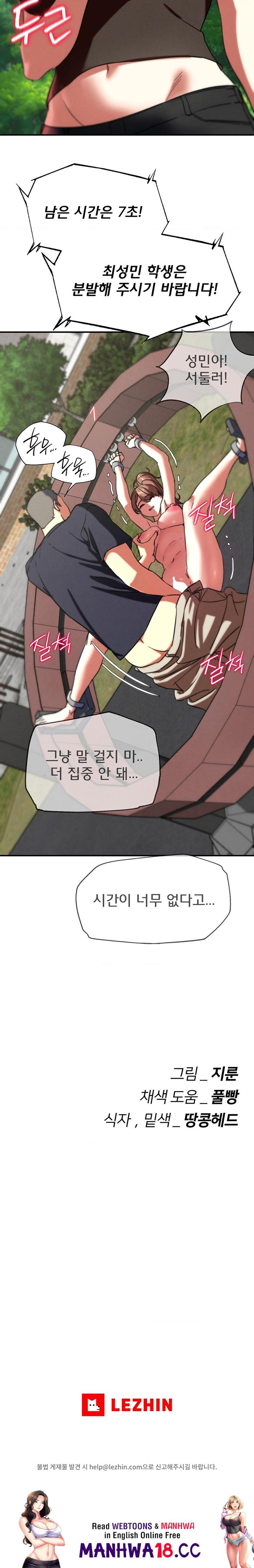 18+ Seniors of Class 5 Raw Chapter 69 page 27